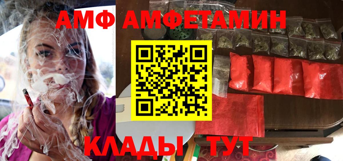 Орск  АМФЕТАМИН 98%  Амфетамин  Амфетамин  Вход с VPN 