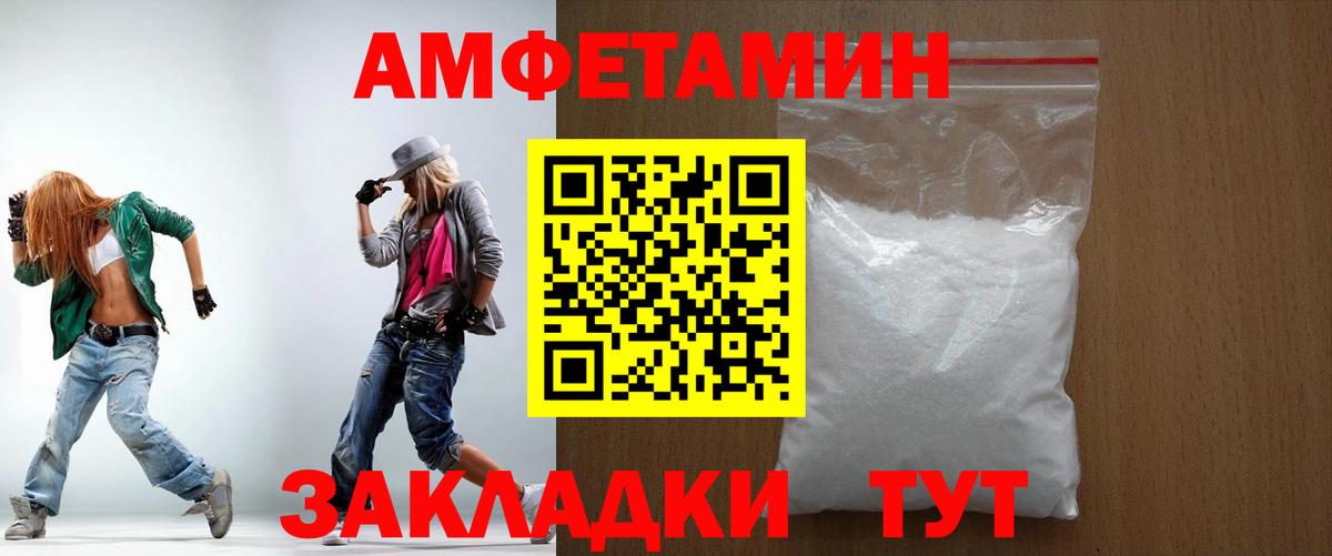 АМФЕТАМИН Premium Орск