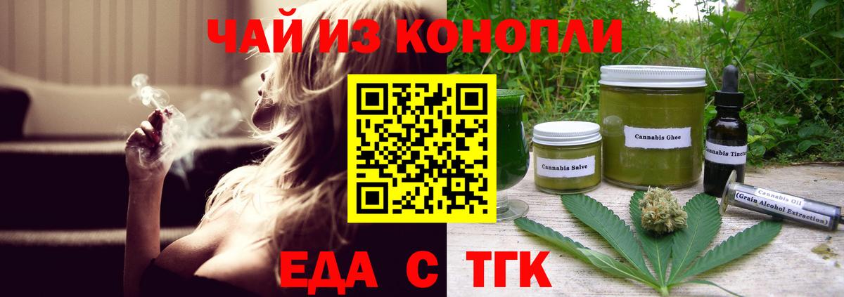 Орск  Canna-Cookies марихуана  Вход с VPN 