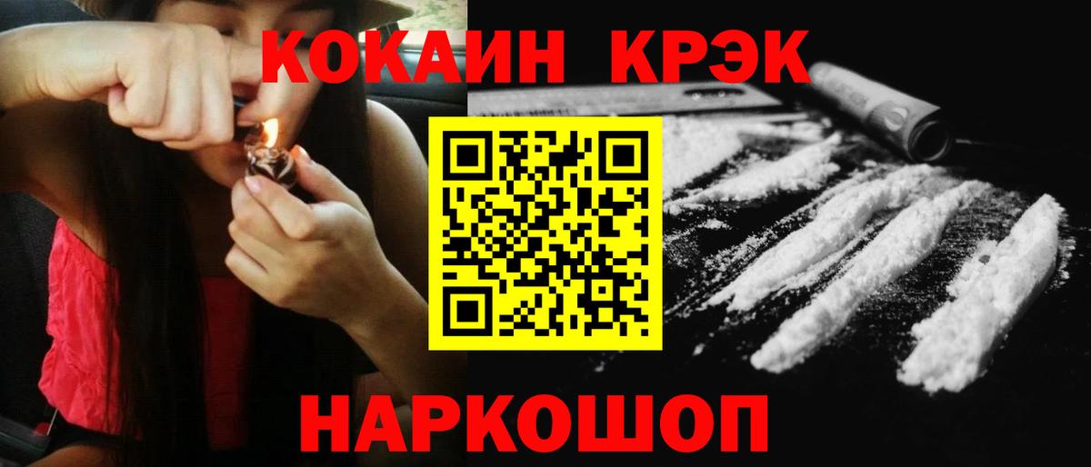 COCAIN Перу  Вход с VPN  Орск  COCAIN Перу 
