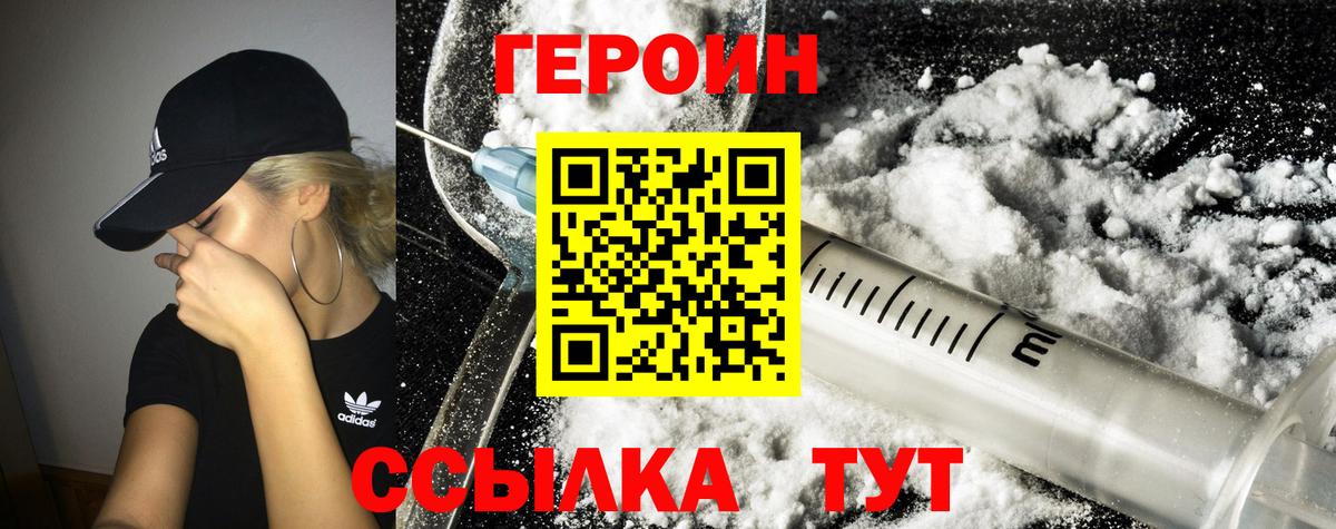 Орск  Героин  Вход с VPN  Героин Афган 