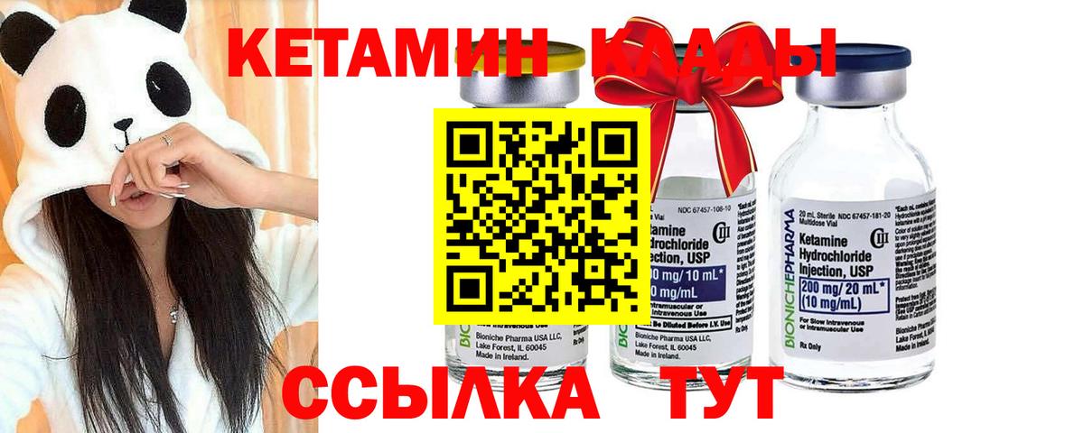 Орск  Кетамин VHQ  Вход с VPN 