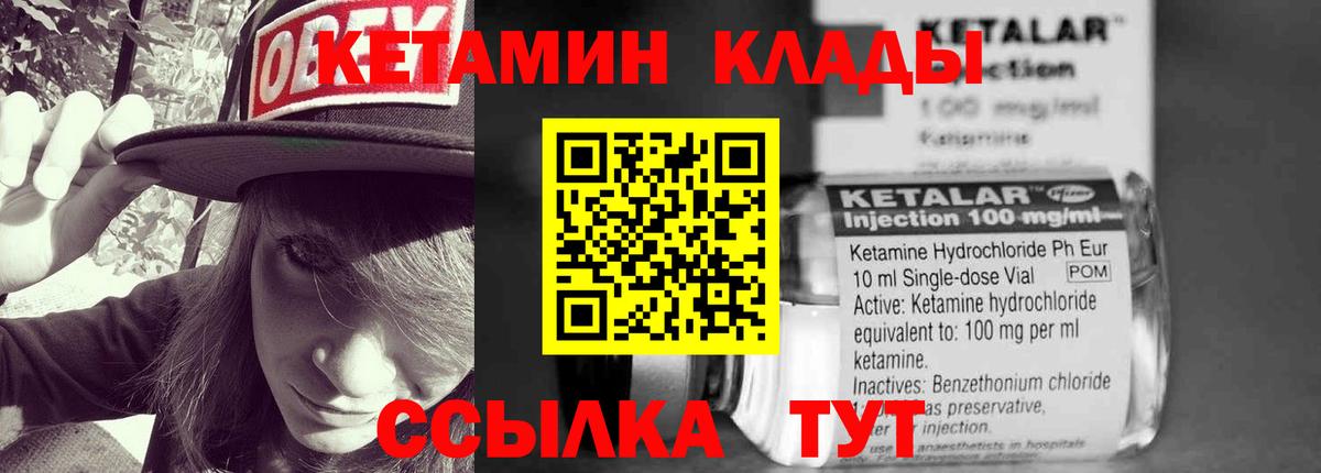 Кетамин ketamine Орск