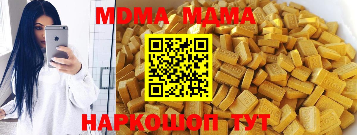 МДМА  Вход с VPN  Орск  MDMA crystal  MDMA Molly 