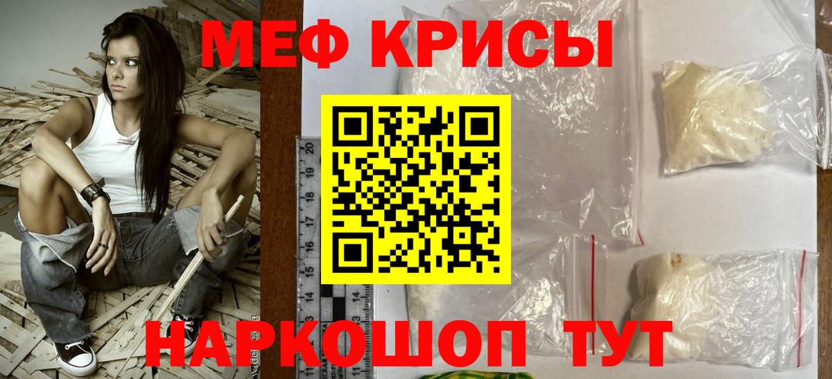 Меф  Меф VHQ  Вход с VPN  Орск 