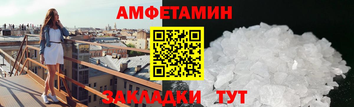Орск  МЕТАМФЕТАМИН Methamphetamine  Метамфетамин  Вход с VPN 