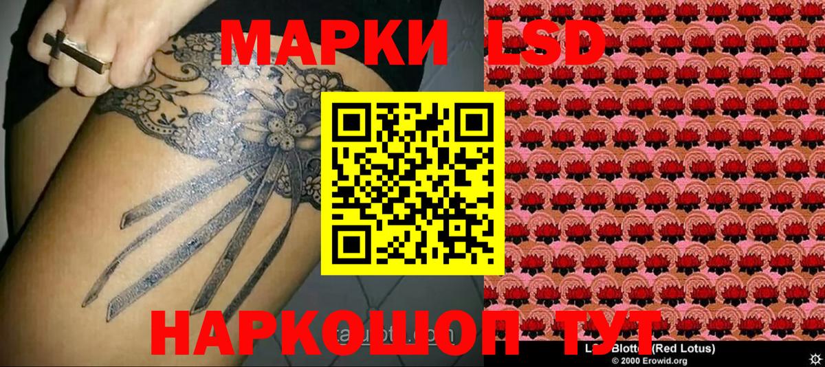 Марки NBOMe 1,5мг Орск