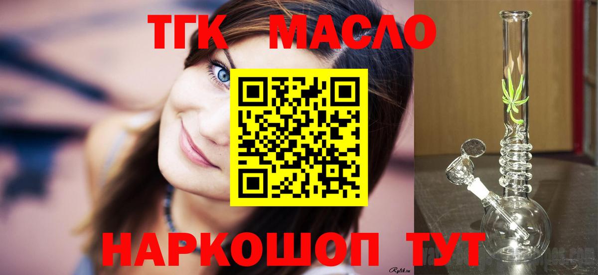 Дистиллят ТГК жижа Орск