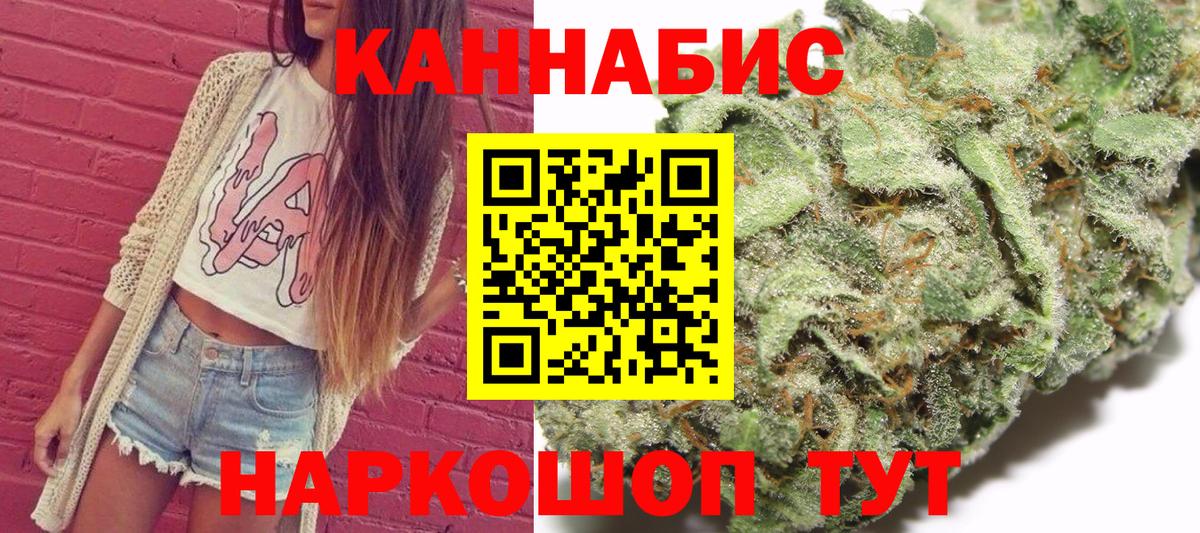 Каннабис VHQ  Вход с VPN  Канабис OG Kush  Орск  Бошки марихуана марихуана 